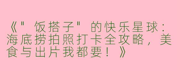 《