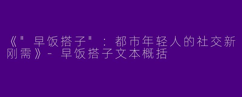 《