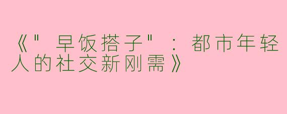 《