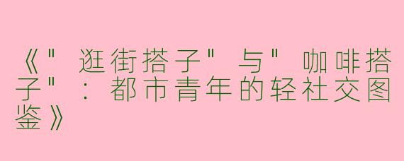 《