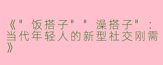 《
