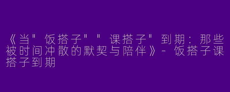 《当