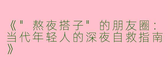 《