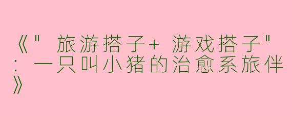 《