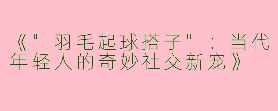 《