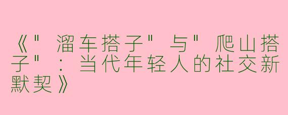 《
