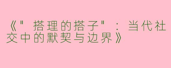 《