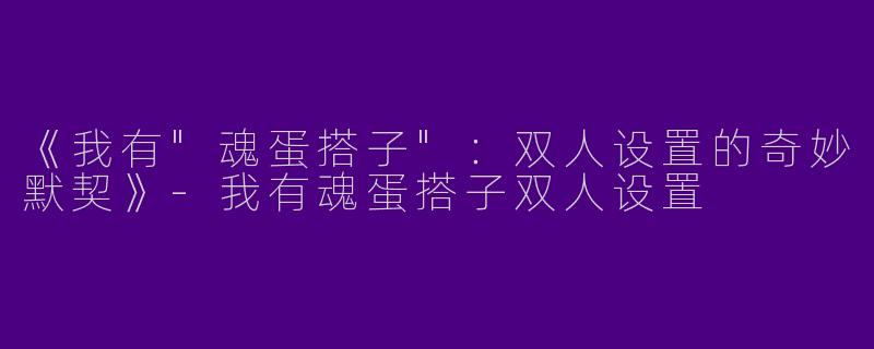 《我有