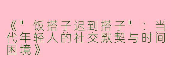 《