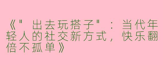 《