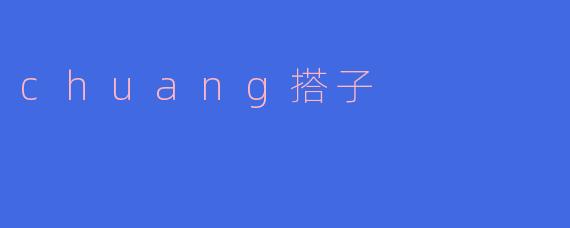 什么是“搭子”？为什么现在年轻人流行找各种“搭子”？