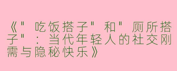 《