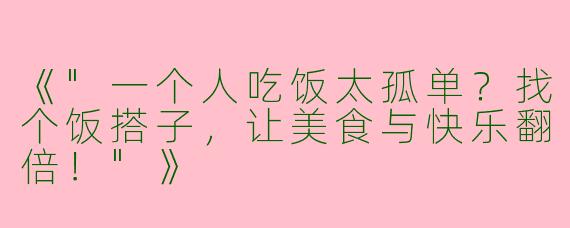 《