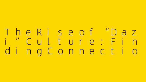 TheRiseof“Dazi”Culture:FindingConnectioninaFragmentedWorld-搭子文化英文演讲