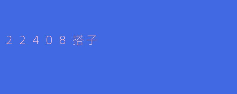 考研408专业课怎么找靠谱的“搭子”互相监督？